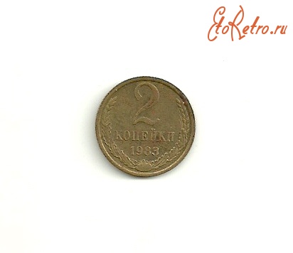 Старинные деньги (бумажные, монеты) - Монеты СССР.
