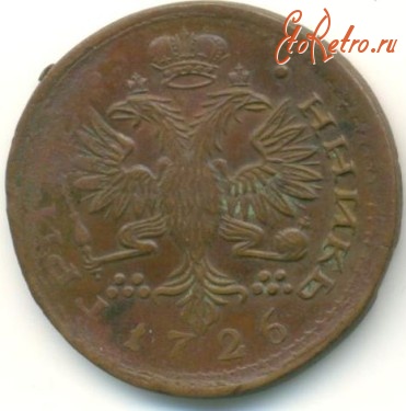 Старинные деньги (бумажные, монеты) - Гривенник 1726 года Екатерины I