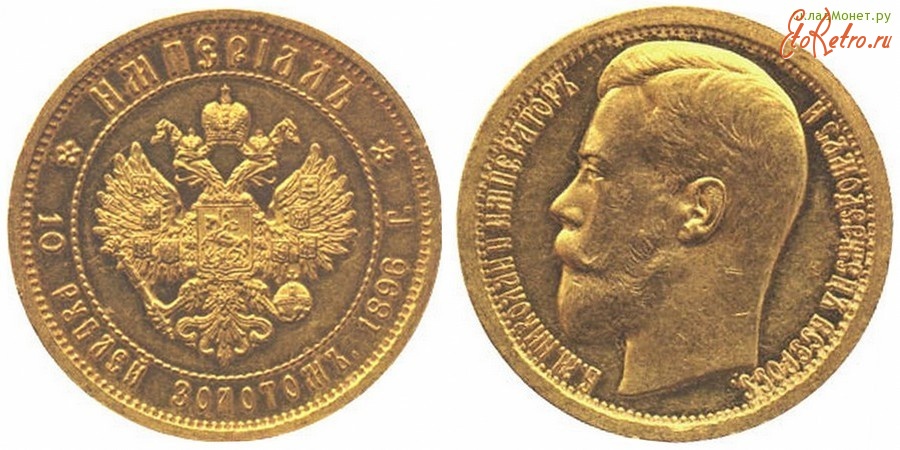 Старинные деньги (бумажные, монеты) - Империал 10 рублей золотом