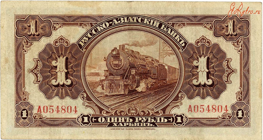 Старинные деньги (бумажные, монеты) - Харбинские 
