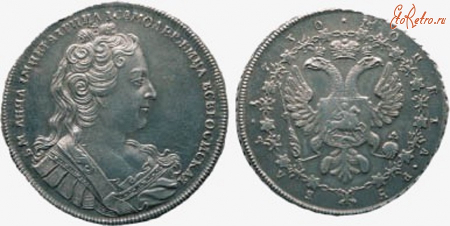 Старинные деньги (бумажные, монеты) - 1 рубль 1730 года («Анна с цепью») – 700 тыс. долларов США
