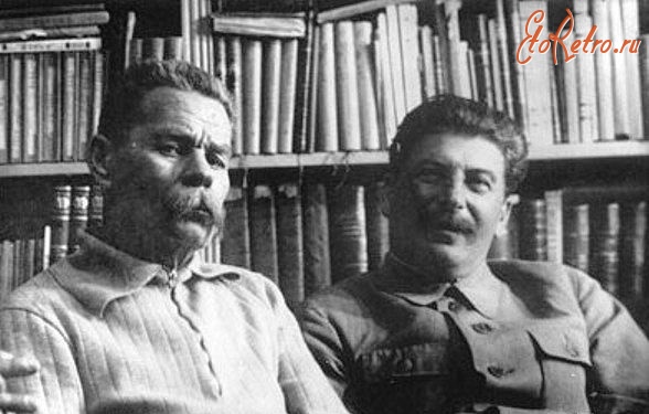 Ретро знаменитости - Горький и Сталин.