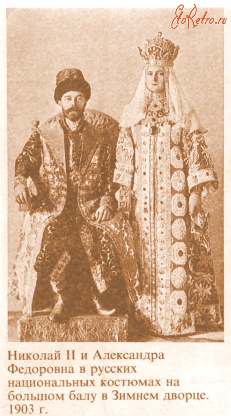 Ретро знаменитости - Николай II и Александра Федоровна.