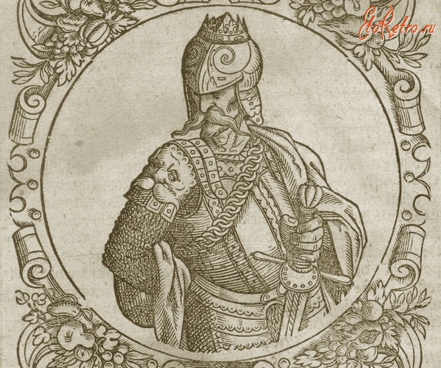 Ретро знаменитости - Великий князь Литовский Гедимин