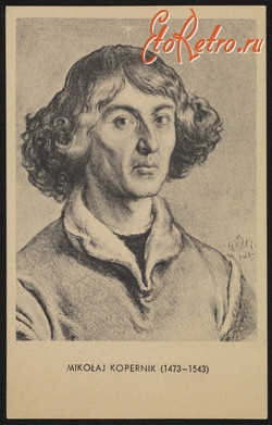 Ретро знаменитости - Микола Копернік (1473-1543). Портрет.Мал.Ян Матейко.