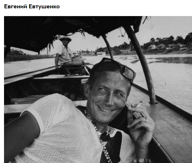 Ретро знаменитости - Евгений Евтушенко. 1975 год.