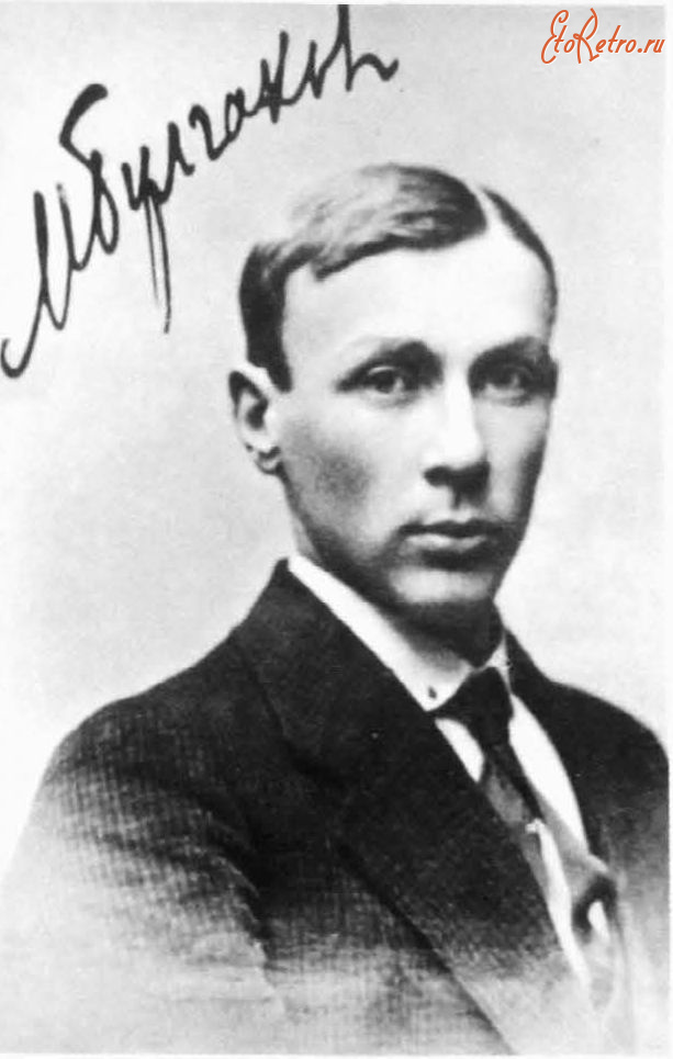 Ретро знаменитости - 15 мая 1891 г. родился М.А.Булгаков
