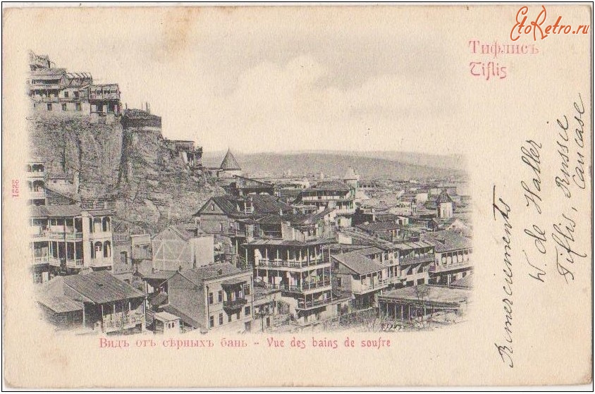 Тбилиси - Тифлис. Вид от старых бань
