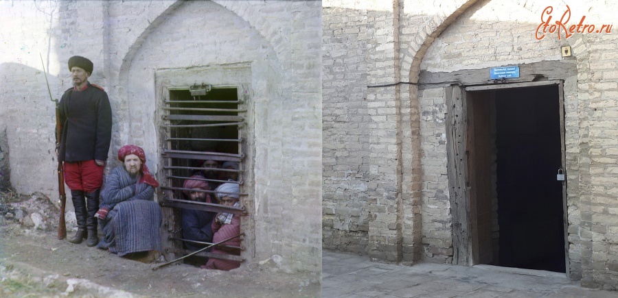Узбекистан - Фотосравнения. Бухара. Бухарская тюрьма, 1911-2017