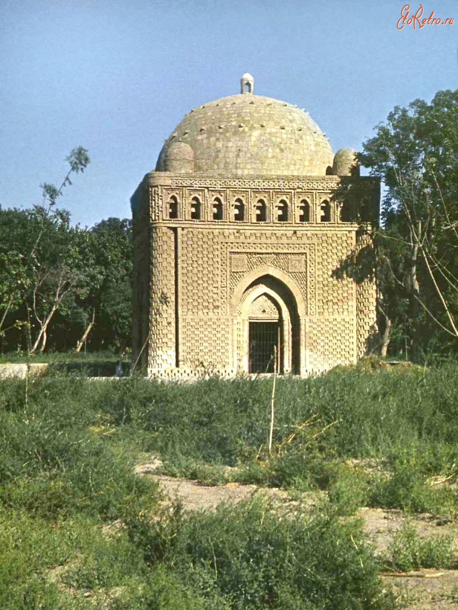 Узбекистан - Бухара, Мавзолей Саманидов, 1976-83