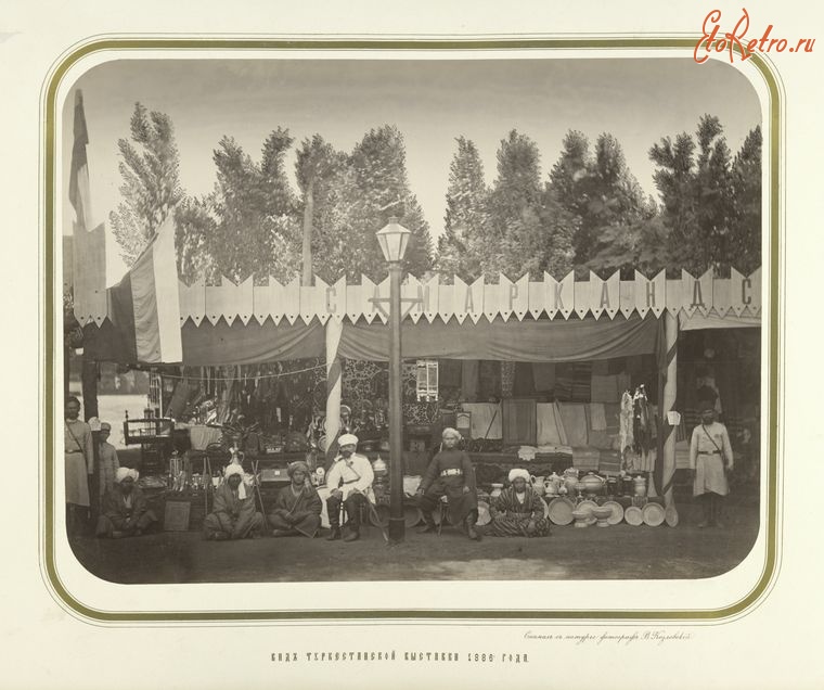 Ташкент - Туркестанская выставка 1886 г.  Павильон Самарканда