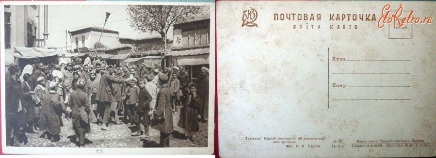 Ташкент - Старый Ташкент