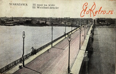 Варшава - Варшава. III. Міст на Віслі.