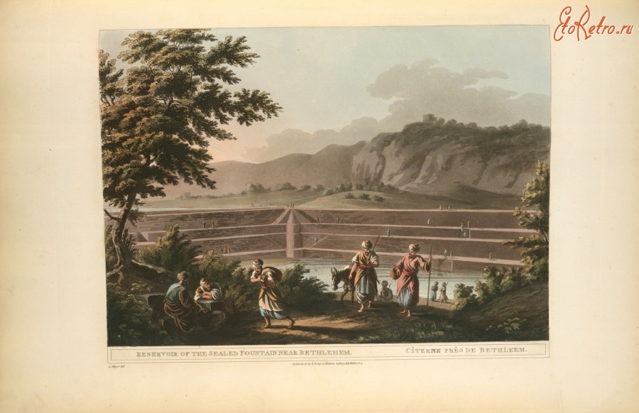 Израиль - Резервуар Запечатанного фонтана в Вифлееме, 1804