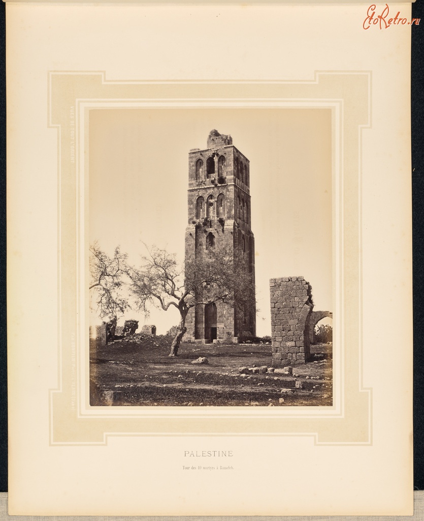 Израиль - Рамала. Башня сорока мучеников, 1877