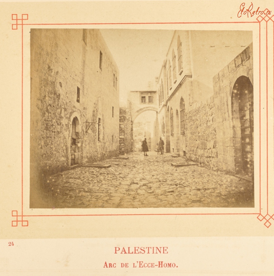 Израиль - Вид на арку Эксе Хорошо и прилегающую улицу, 1878