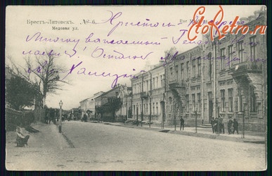 Брест - Брест-Литовск  №6.  Медовая улица.