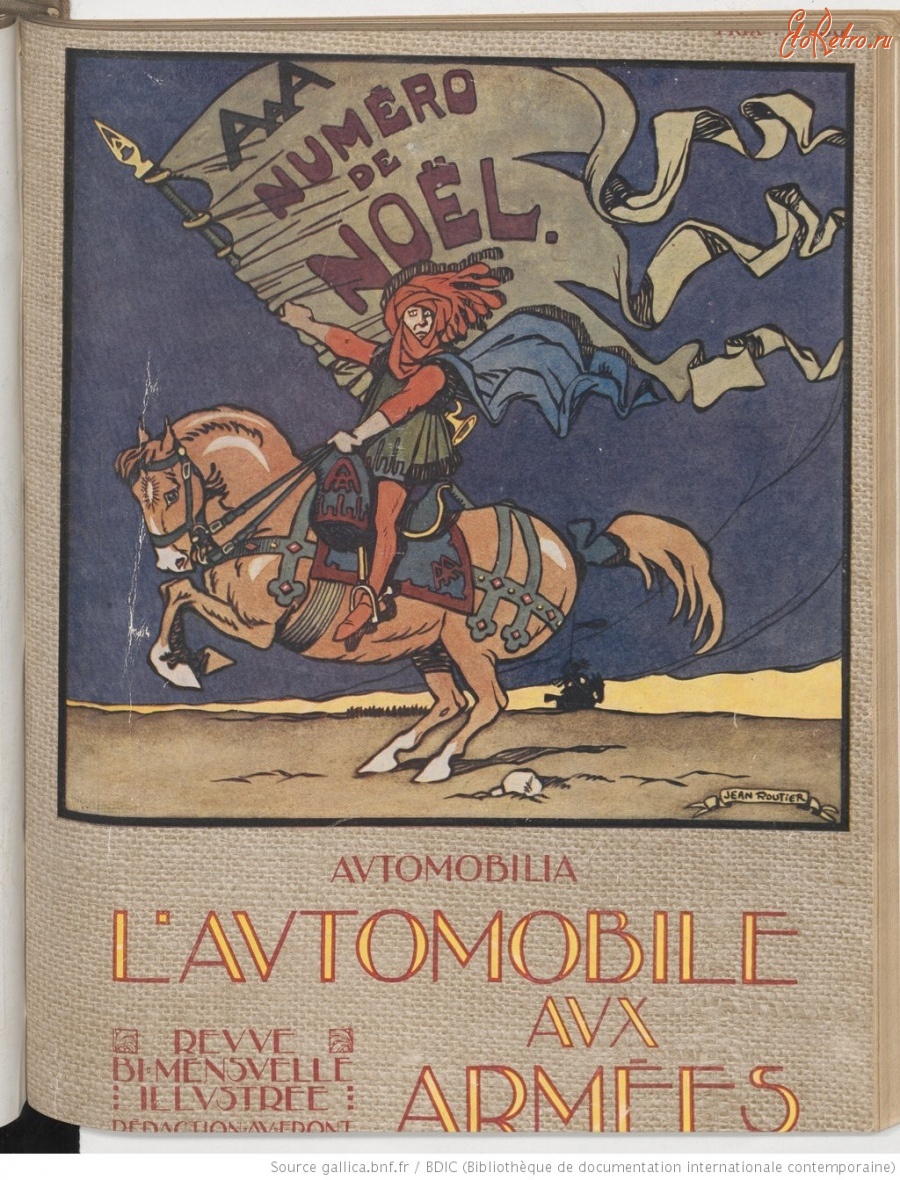 Пресса - Журнал Автомобилия. Автомобиль в Армии,  декабрь 1917