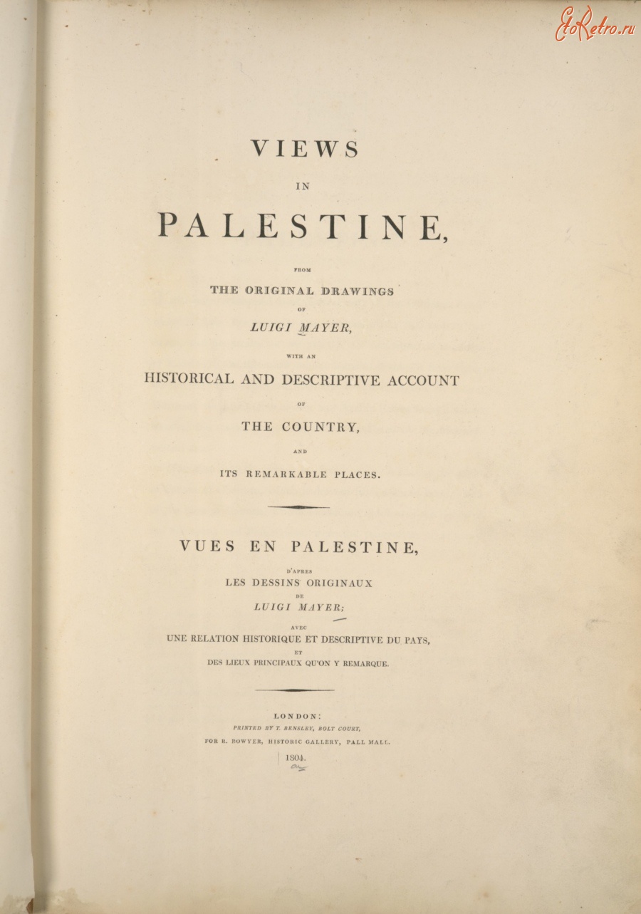Пресса - Луиджи Майер. Виды  Палестины, 1804