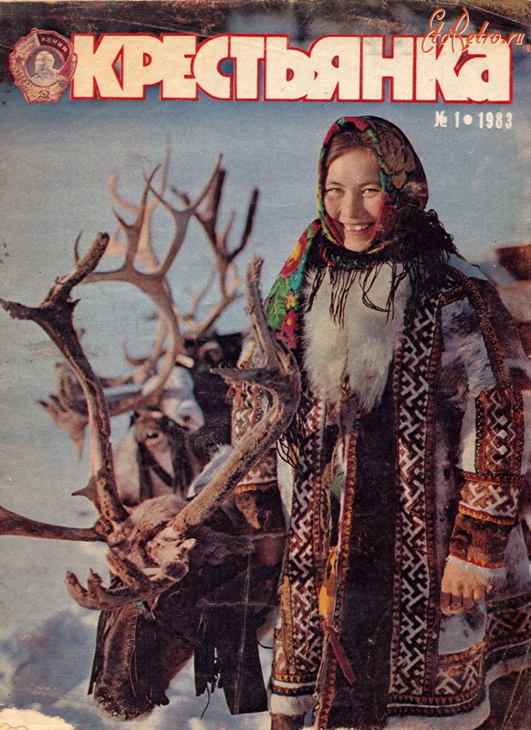 Пресса - Крестьянка № 1, 1983 г.