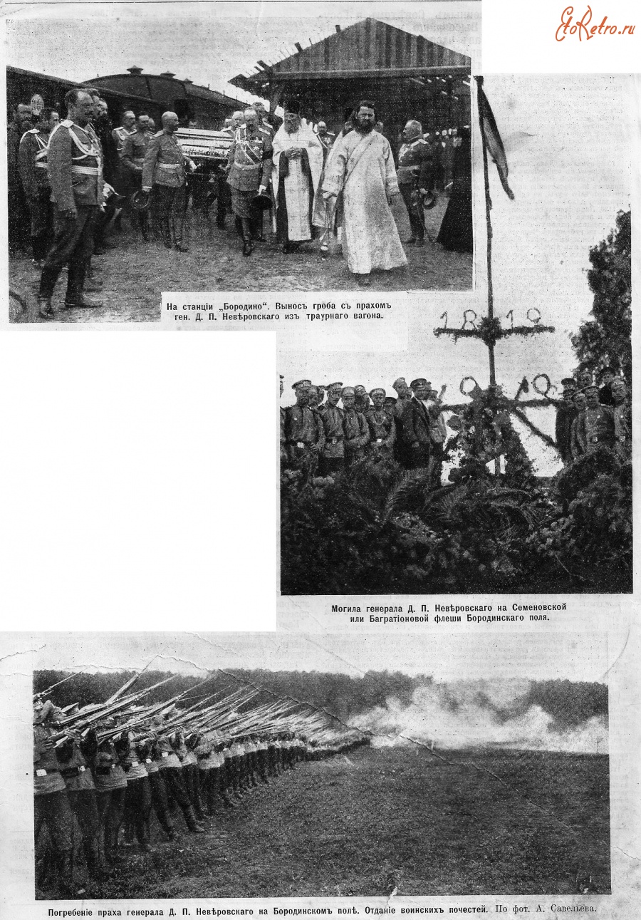 Пресса - Перезахоронение праха героя Отечественной войны 1812 года генерала Д.П.Неверовского на Бородинском поле
