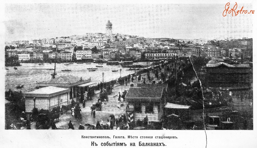 Пресса - Турция, Константинополь, Галата 100 лет назад