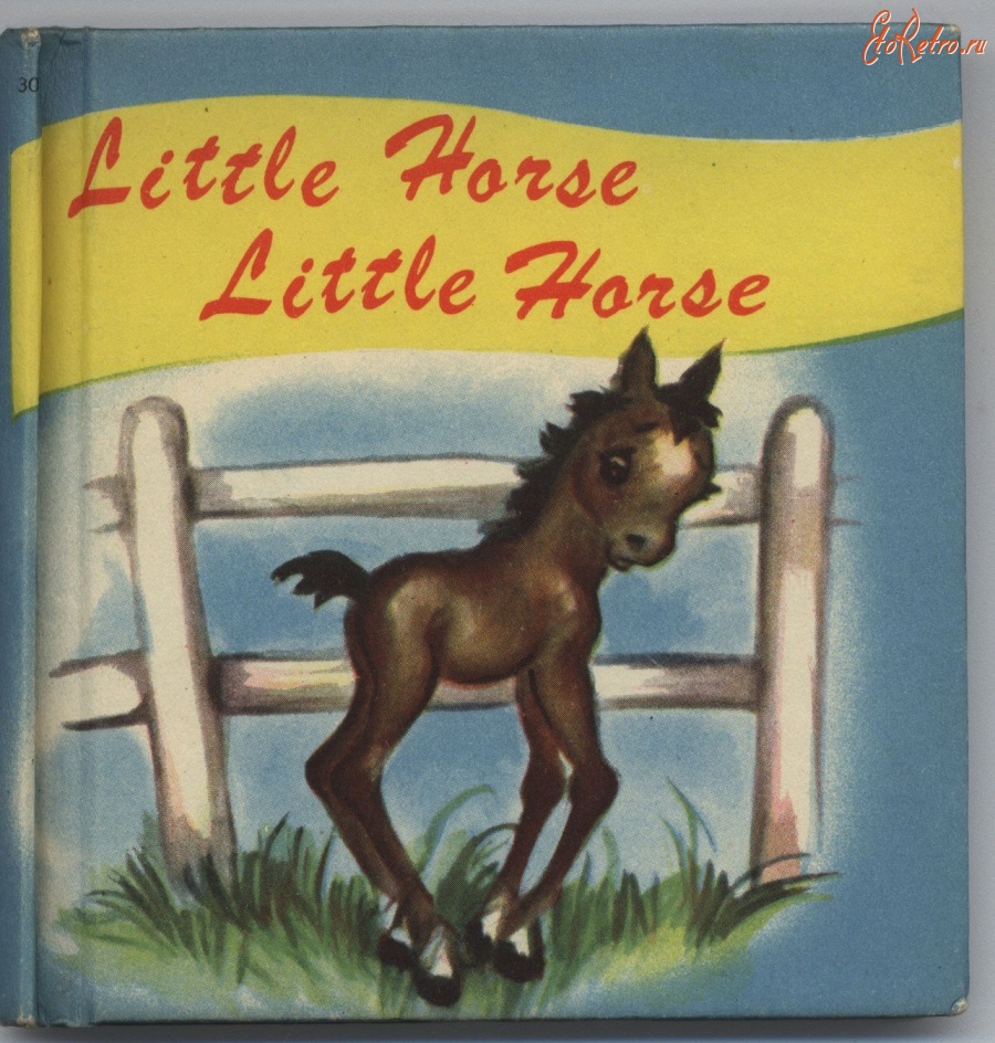 Пресса - Маленькая лошадка, маленькая лошадка!
