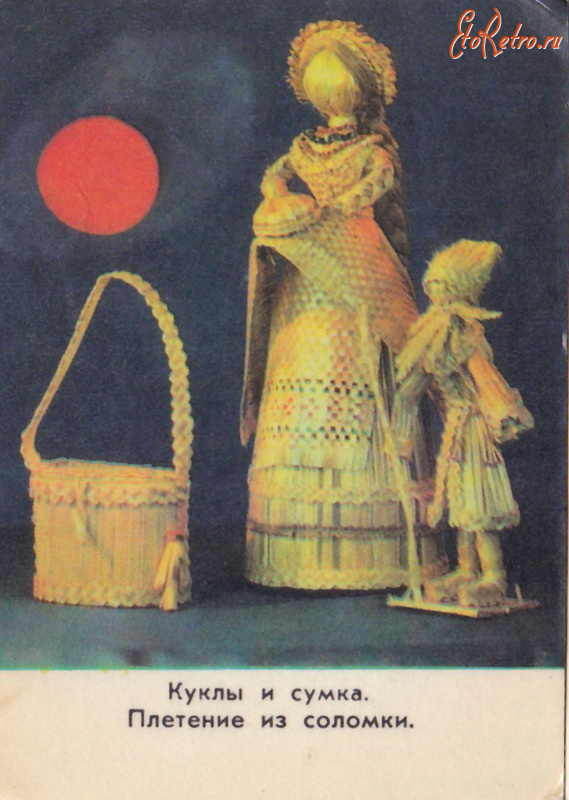 Пресса - Куклы и сумка