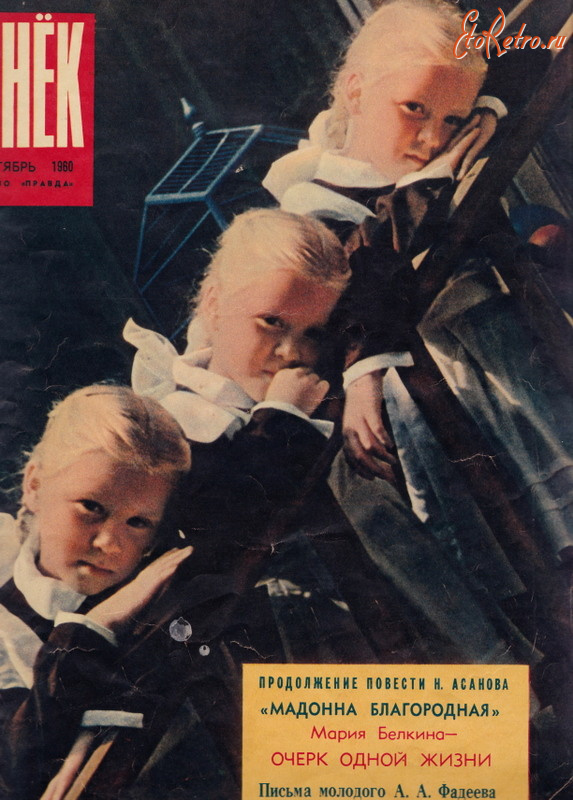 Пресса - Огонёк № 39 сентябрь 1960 г.