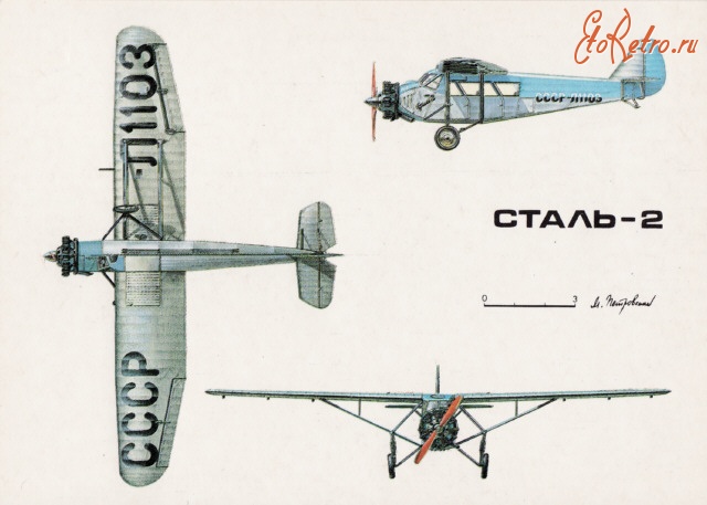 Авиация - Сталь-2