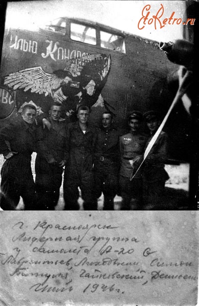 Авиация - 1 ПАЛ. Лидерная группа у самолёта А-20Q. Красноярск, июль 1946