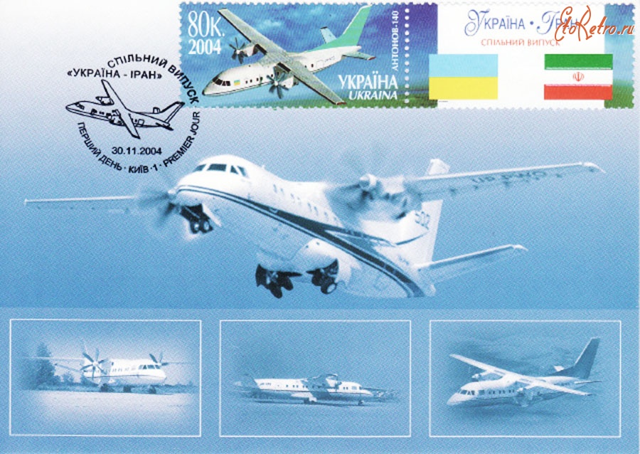 Авиация - Почтовая открытка