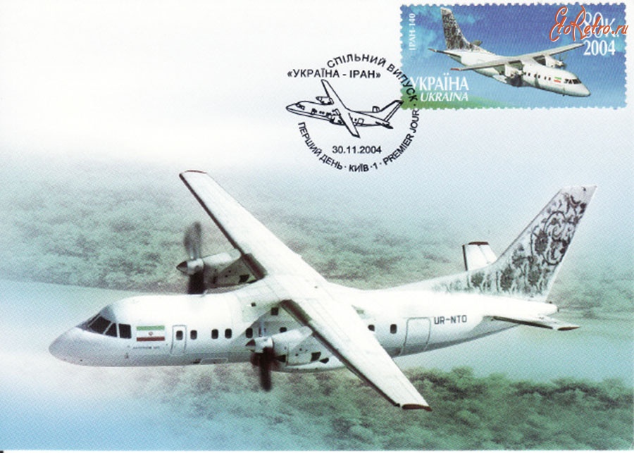 Авиация - Почтовая открытка