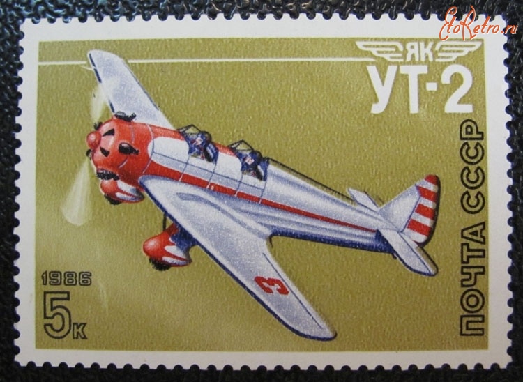 Авиация - Самолет УТ-2