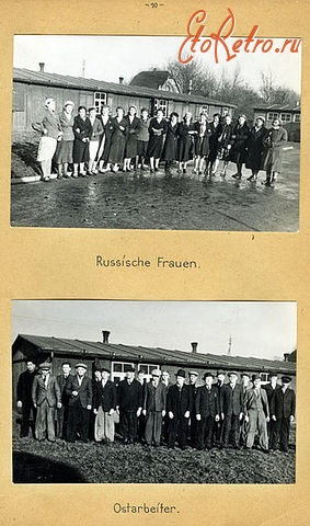 Бохум - Рабочие 1941-1943 г.