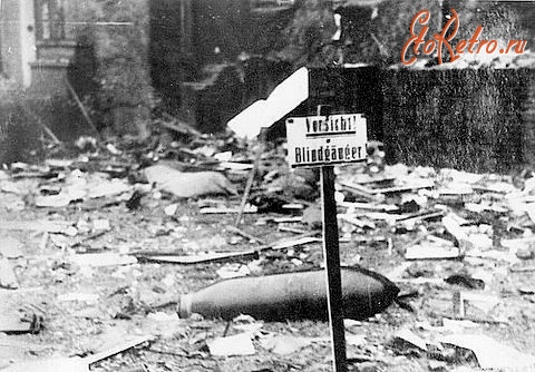 Бохум - Не взорвавшаяся бомба.Бохум.1944-1945 г.