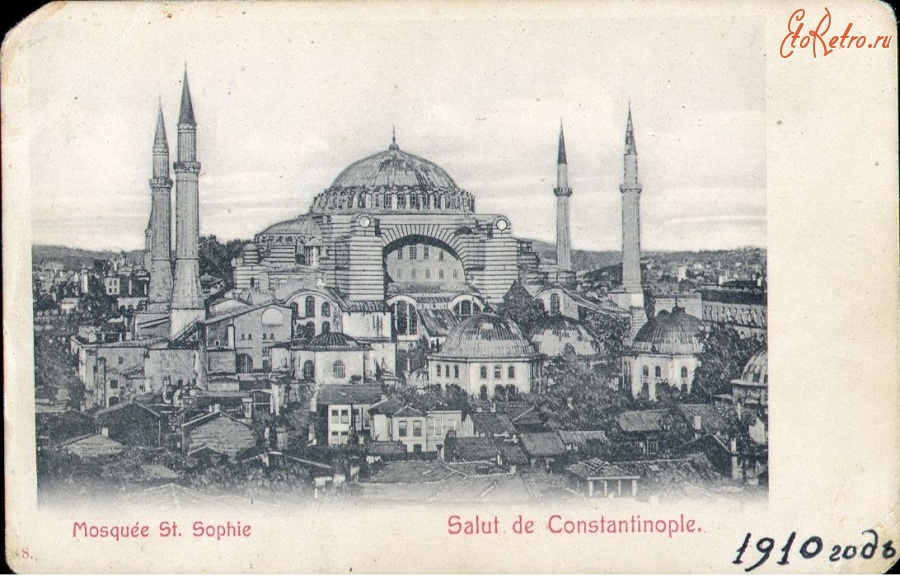 Турция - Собор Святой Софии
