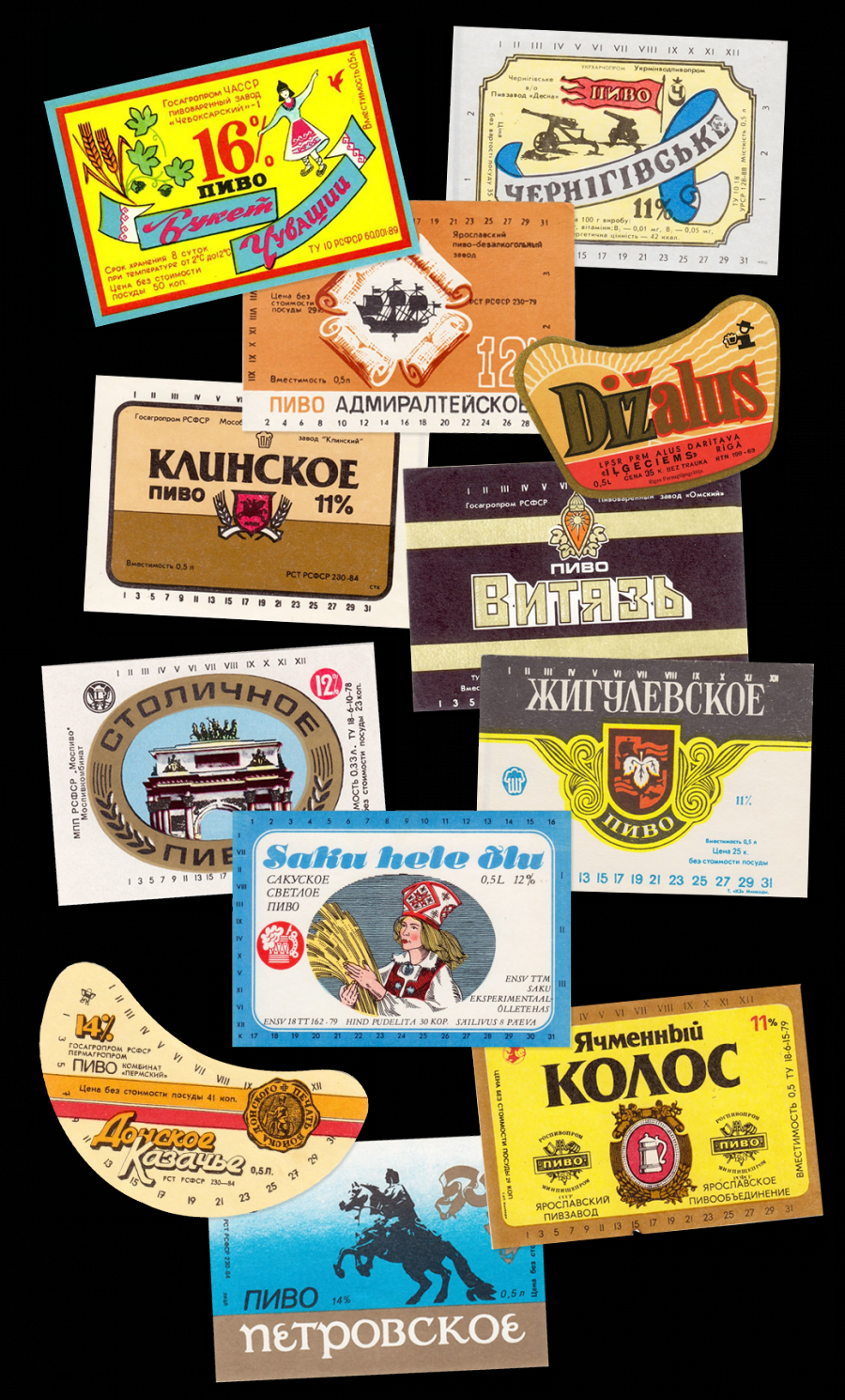 Бренды, компании, логотипы - Гид по истории советского пива. 1970-1990-е годы