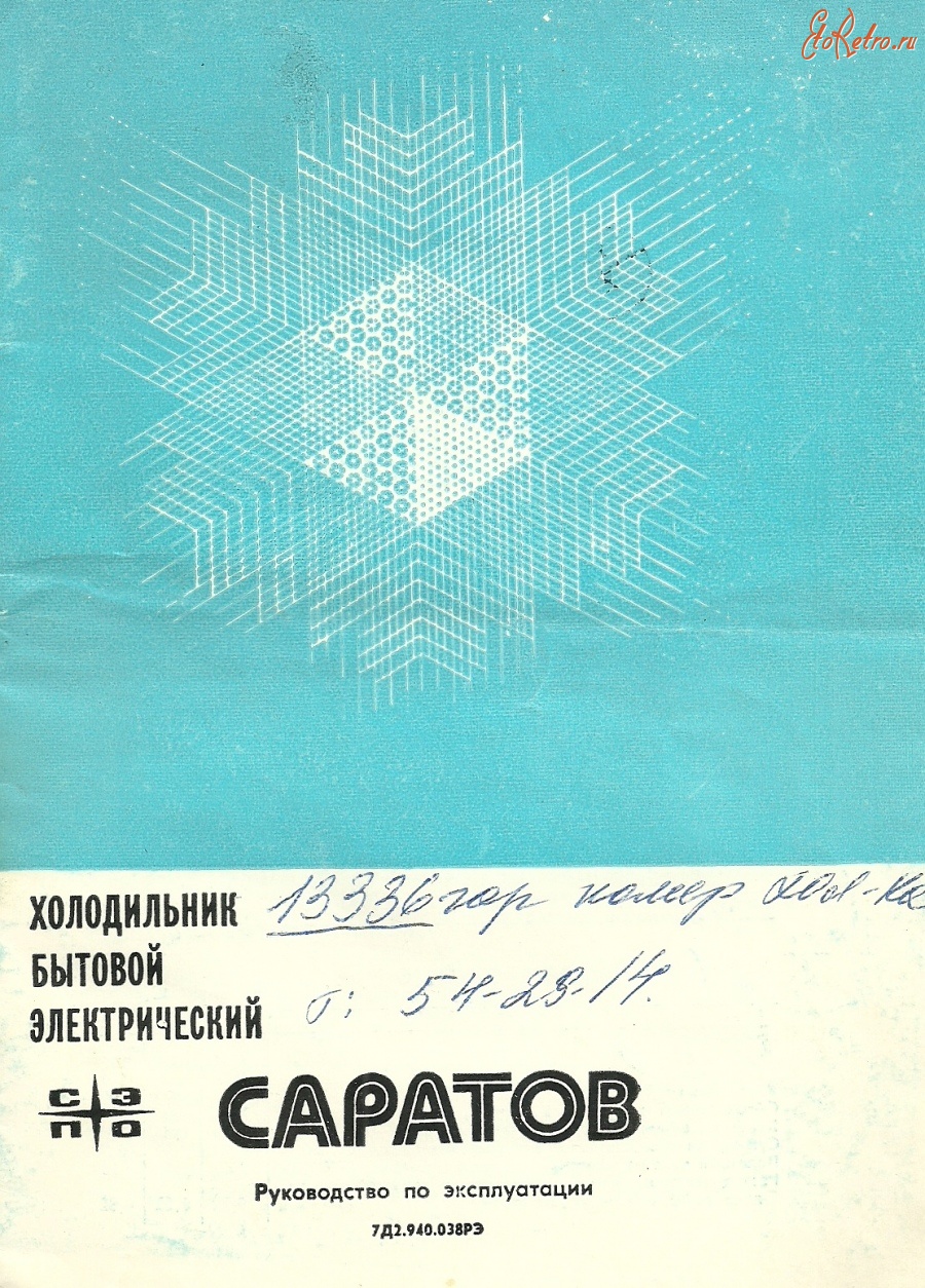 Бренды, компании, логотипы - Продукция Саратовского электроагрегатного ПО.