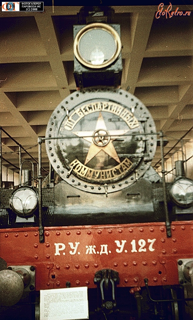 Железная дорога (поезда, паровозы, локомотивы, вагоны) - Паровоз У127 в мемориальном комплексе у Павелецкого вокзала. Москва.