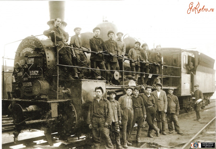 Железная дорога (поезда, паровозы, локомотивы, вагоны) - Работники депо Балашов у паровоза после коммунистического субботника.