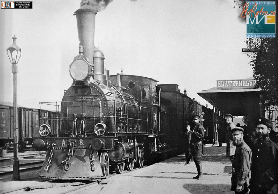 Железная дорога (поезда, паровозы, локомотивы, вагоны) - Паровоз А.8(Тк-8) с пассажирским поездом на станции Екатеринбург.