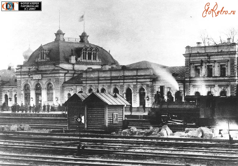 Железная дорога (поезда, паровозы, локомотивы, вагоны) - Вокзал станции Пенза-I.