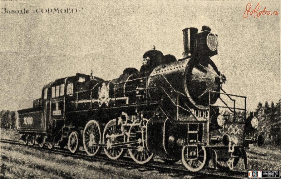 Железная дорога (поезда, паровозы, локомотивы, вагоны) - Юбилейный 2000-й паровоз завода 