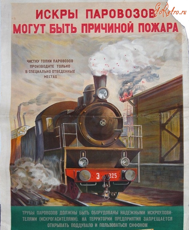 Железная дорога (поезда, паровозы, локомотивы, вагоны) - Плакат.