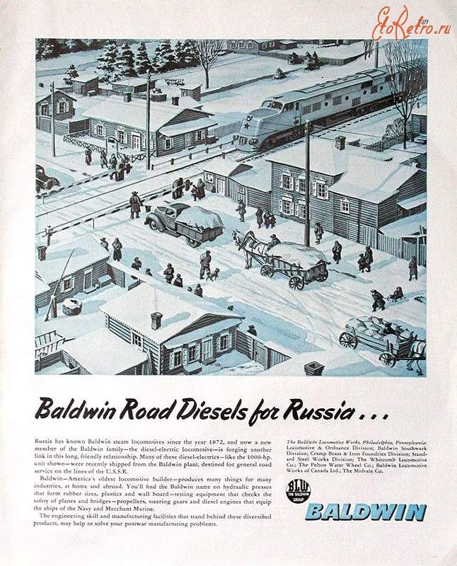 Железная дорога (поезда, паровозы, локомотивы, вагоны) - Рекламная листовка фирмы 