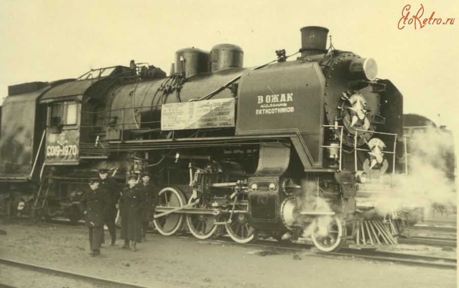 Железная дорога (поезда, паровозы, локомотивы, вагоны) - Паровоз СО19-1970 в депо Омск
