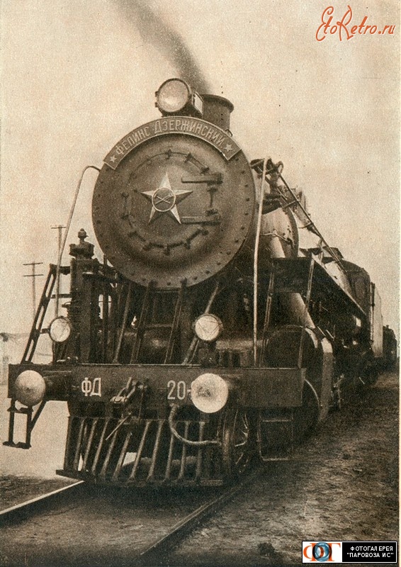 Железная дорога (поезда, паровозы, локомотивы, вагоны) - Паровоз ФД20-2,Луганский паровозостроительный завод,г.Луганск