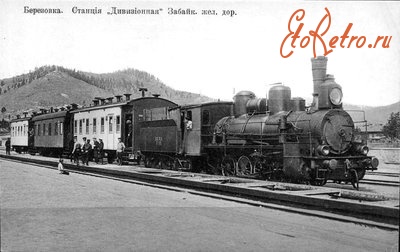 Железная дорога (поезда, паровозы, локомотивы, вагоны) - Паровоз серии Од с поездом на ст.Дивизионная ЗабЖД