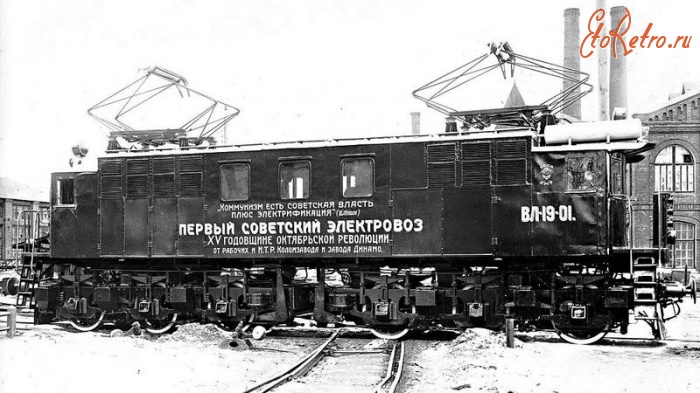 Железная дорога (поезда, паровозы, локомотивы, вагоны) - Первый советский электровоз ВЛ19-01